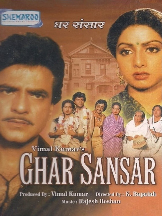 Ghar Sansar Pictures - Rotten Tomatoes Ghar Sansar Pictures - Rotten Tomatoes