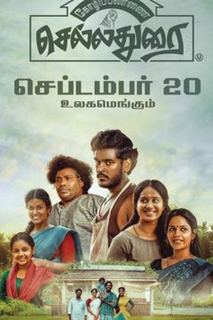 Kozhipannai Chelladurai poster