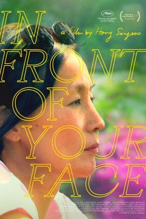 In Front of Your Face poster