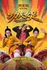 Poster for 
