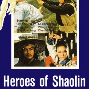 Heroes of Shaolin photo 2