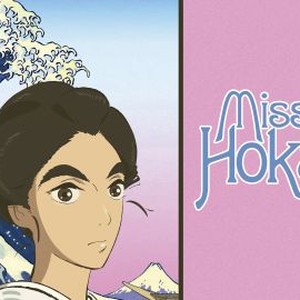 Miss Hokusai photo 10