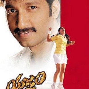 Yagnam photo 2
