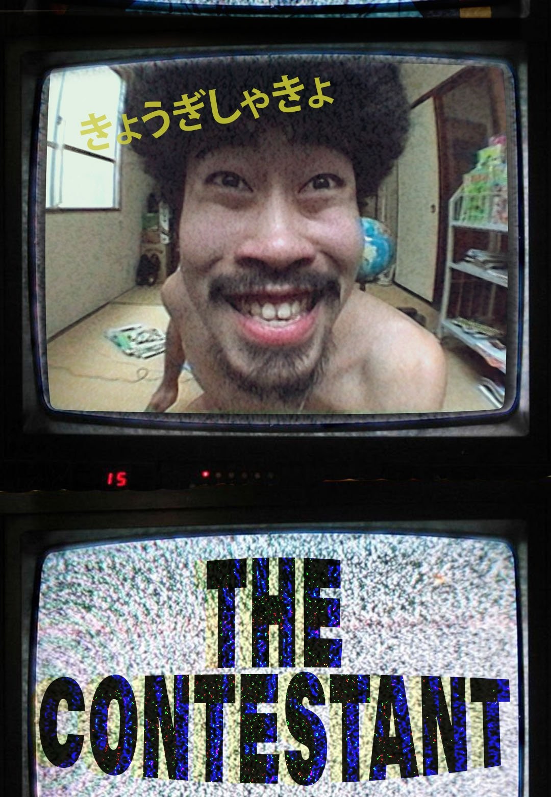 The Contestant | Rotten Tomatoes