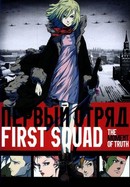 First Squad poster image