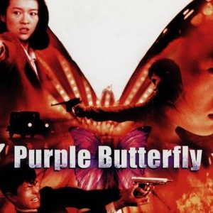 Purple Butterfly photo 8