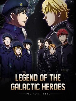 Legend of the Galactic Heroes Season2,3