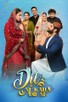 Poster for
