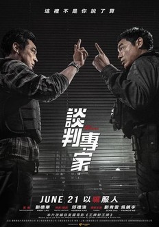 Crisis Negotiators | Rotten Tomatoes