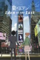 Eden of the East the Movie: The King of Eden
