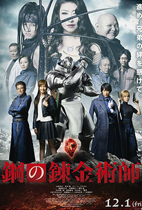 2017 Fullmetal Alchemist