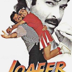 Loafer (1996) photo 15
