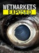 Wet Markets Exposed