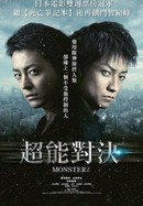 Monsterz poster image