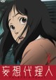 Paranoia Agent