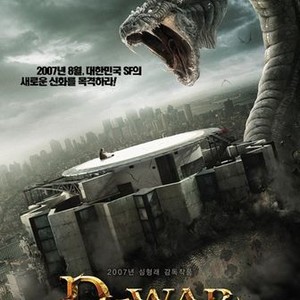 Dragon Wars: D-War photo 8