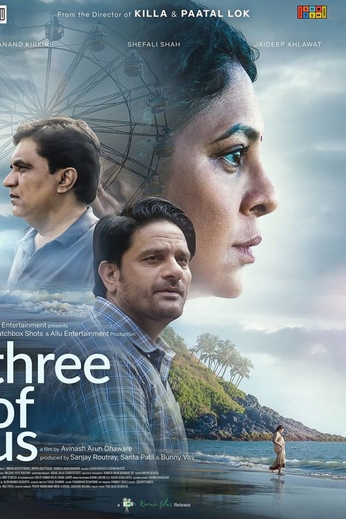 Three of Us poster