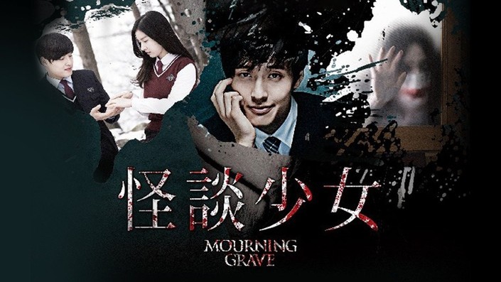 Mourning Grave (2014) | Rotten Tomatoes