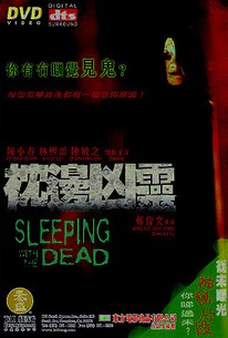 Cham bin hung leng (Sleeping with the Dead)