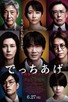 Poster for 