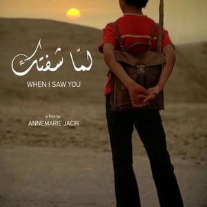 When I Saw You photo 7