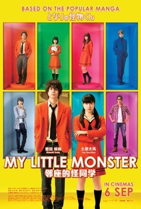 Monster فيلم my little My Little
